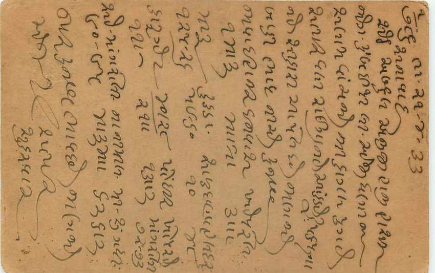 Inde India Entier Postal Stationary George V — Rückseite