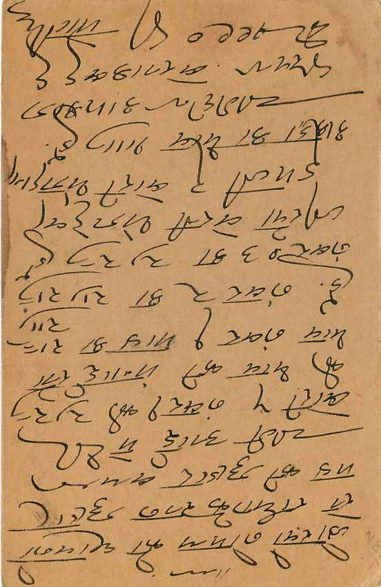 Inde India Entier Postal Stationary George V — Rückseite