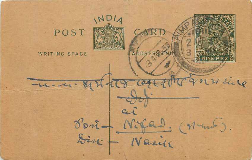 Inde India Entier Postal Stationary George V