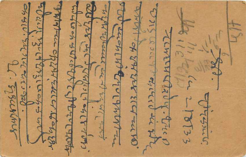 Inde India Entier Postal Stationary George V — Verso
