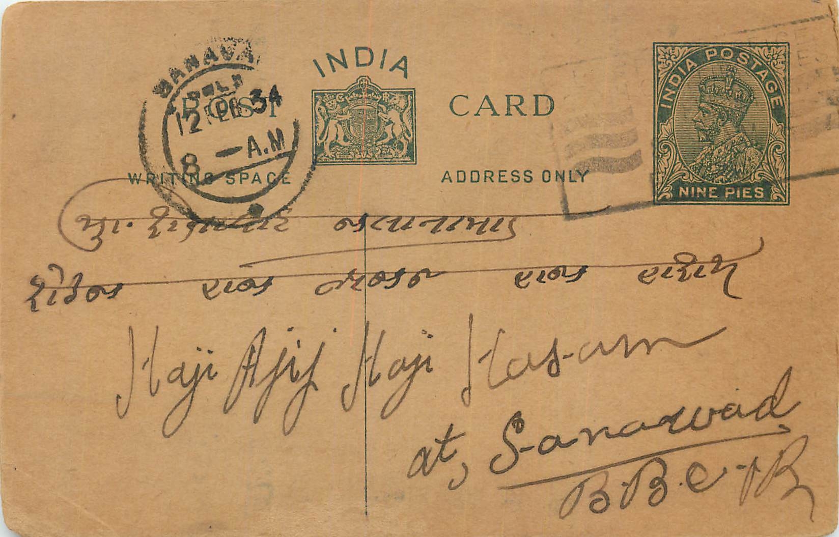 Inde India Entier Postal Stationary George V