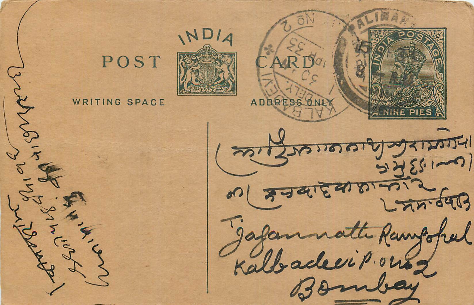 Inde India Entier Postal Stationary George V
