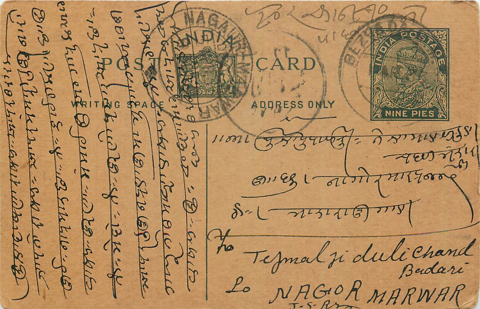 Inde India Entier Postal Stationary George V