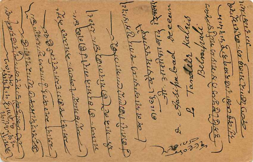 Inde India Entier Postal Stationary George V — Rückseite