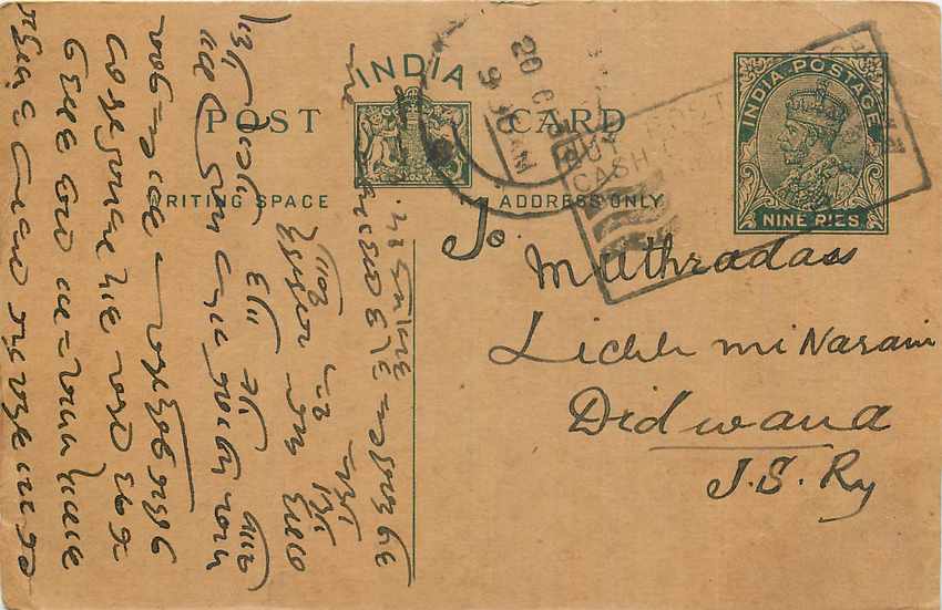 Inde India Entier Postal Stationary George V