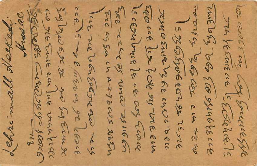 Inde India Entier Postal Stationary George V — Rückseite