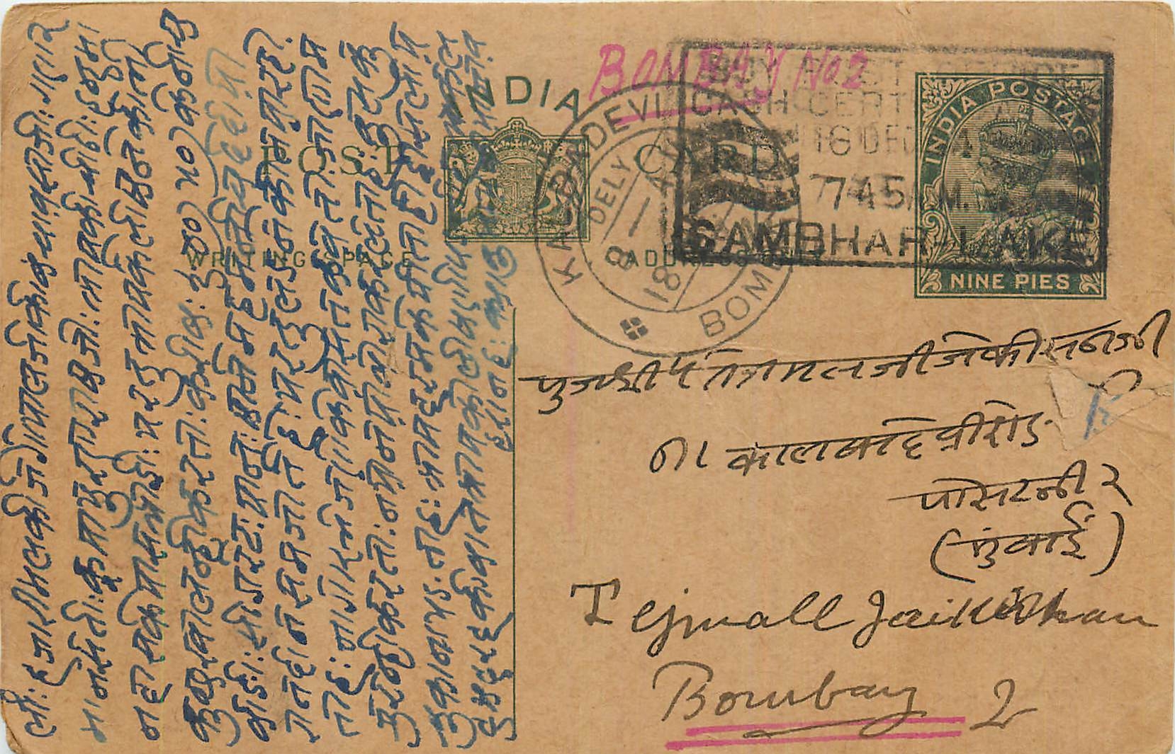 Inde India Entier Postal Stationary George V