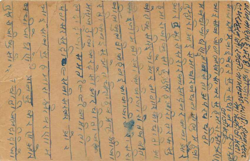 Inde India Entier Postal Stationary George V — Verso