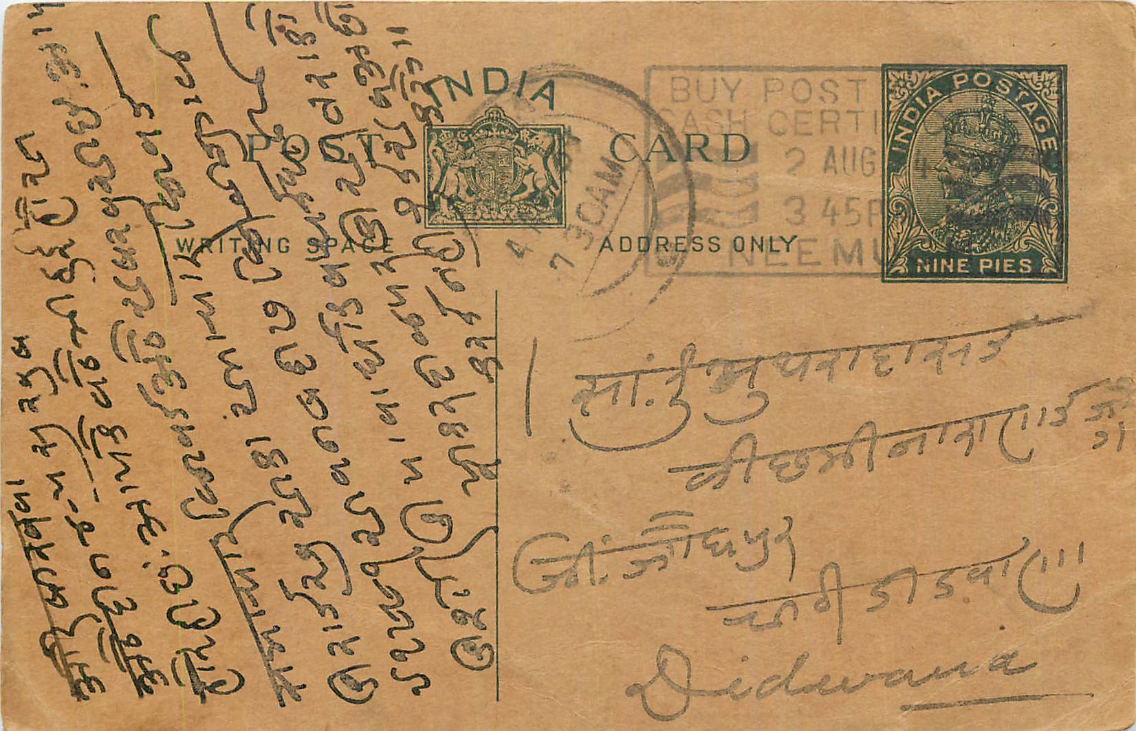Inde India Entier Postal Stationary George V
