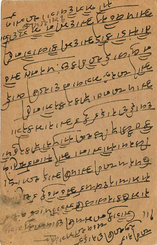Inde India Entier Postal Stationary George V — Verso