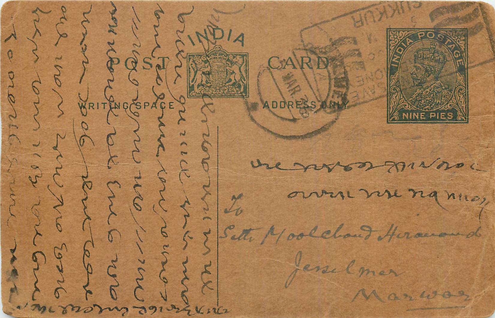 Inde India Entier Postal Stationary George V