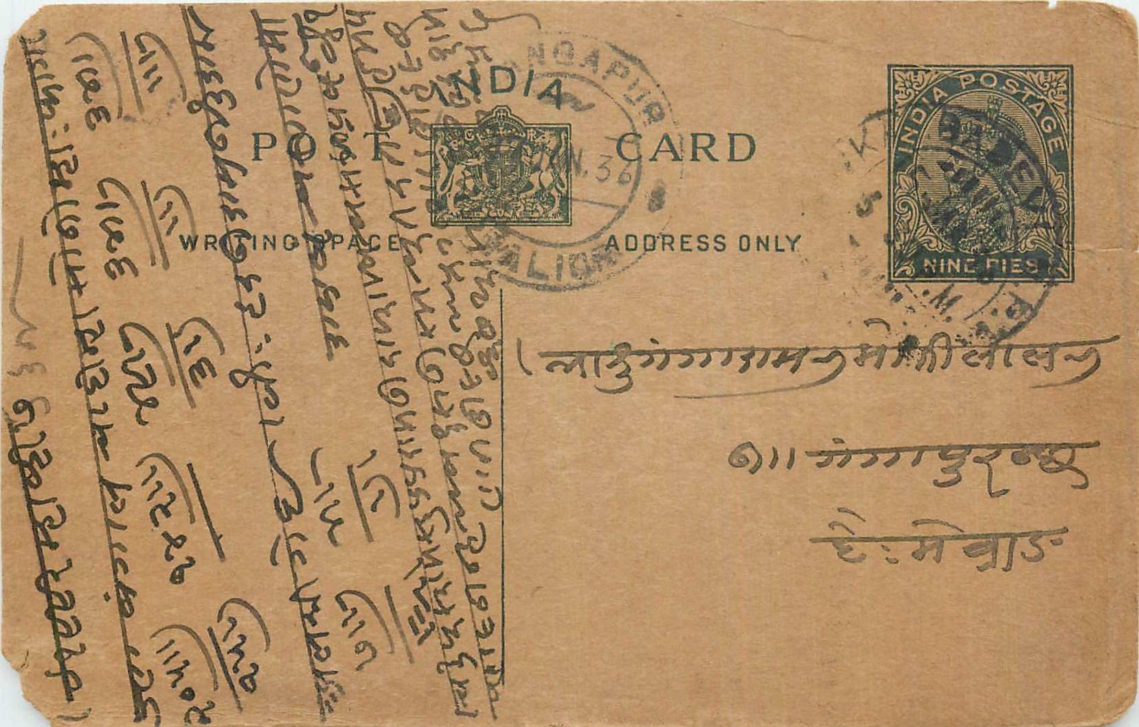 Inde India Entier Postal Stationary George V