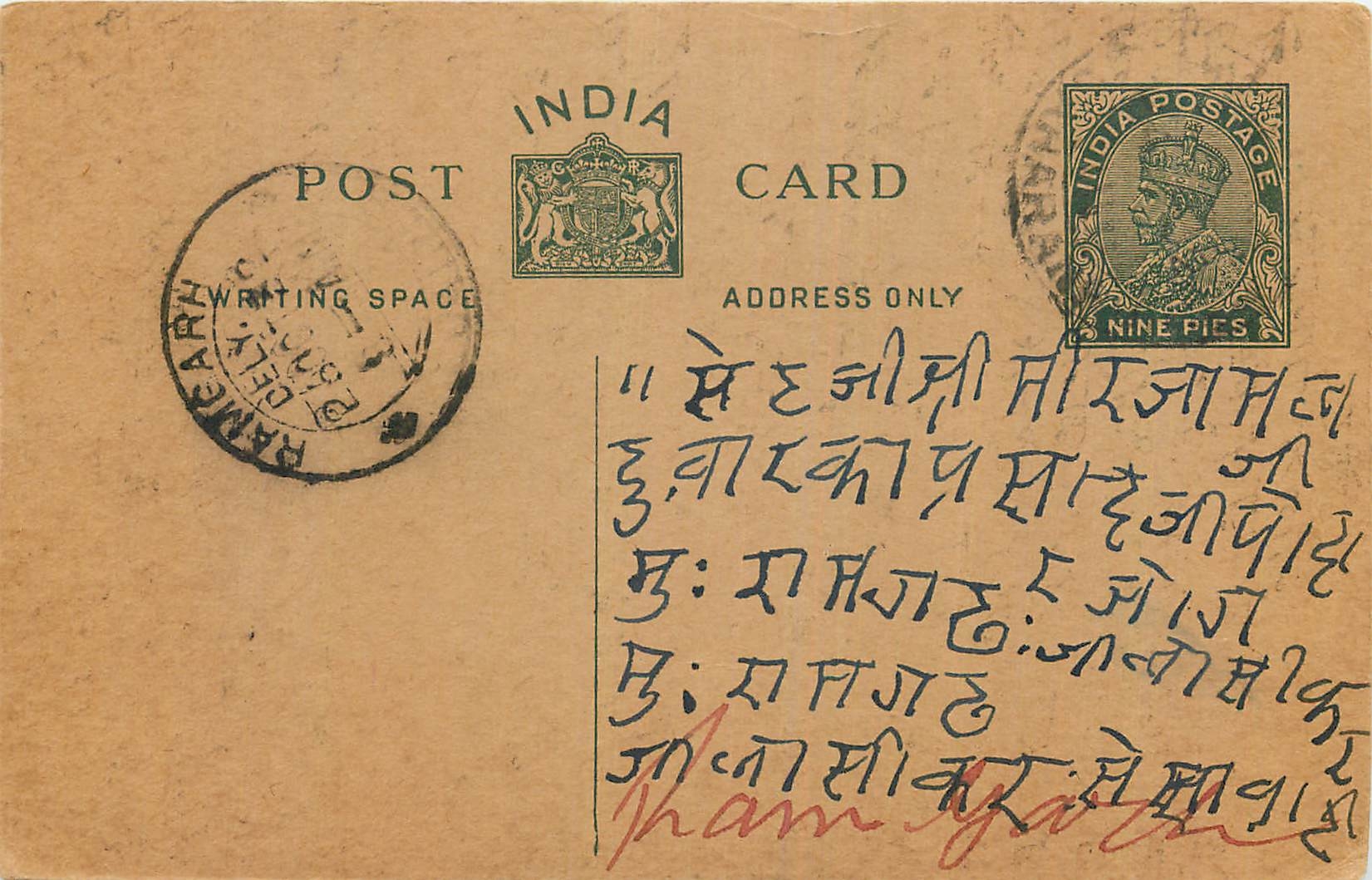 Inde India Entier Postal Stationary George V