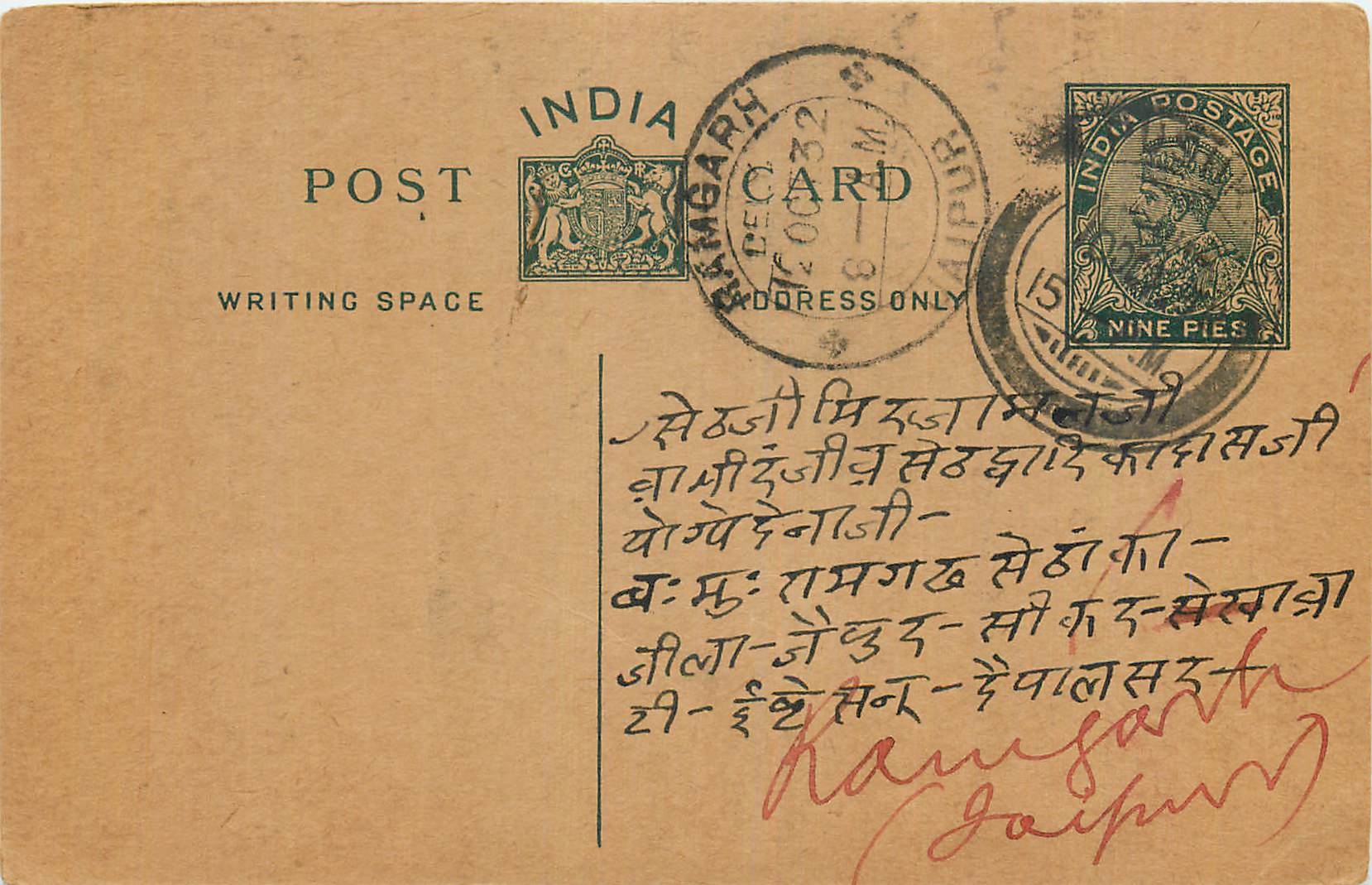Inde India Entier Postal Stationary George V