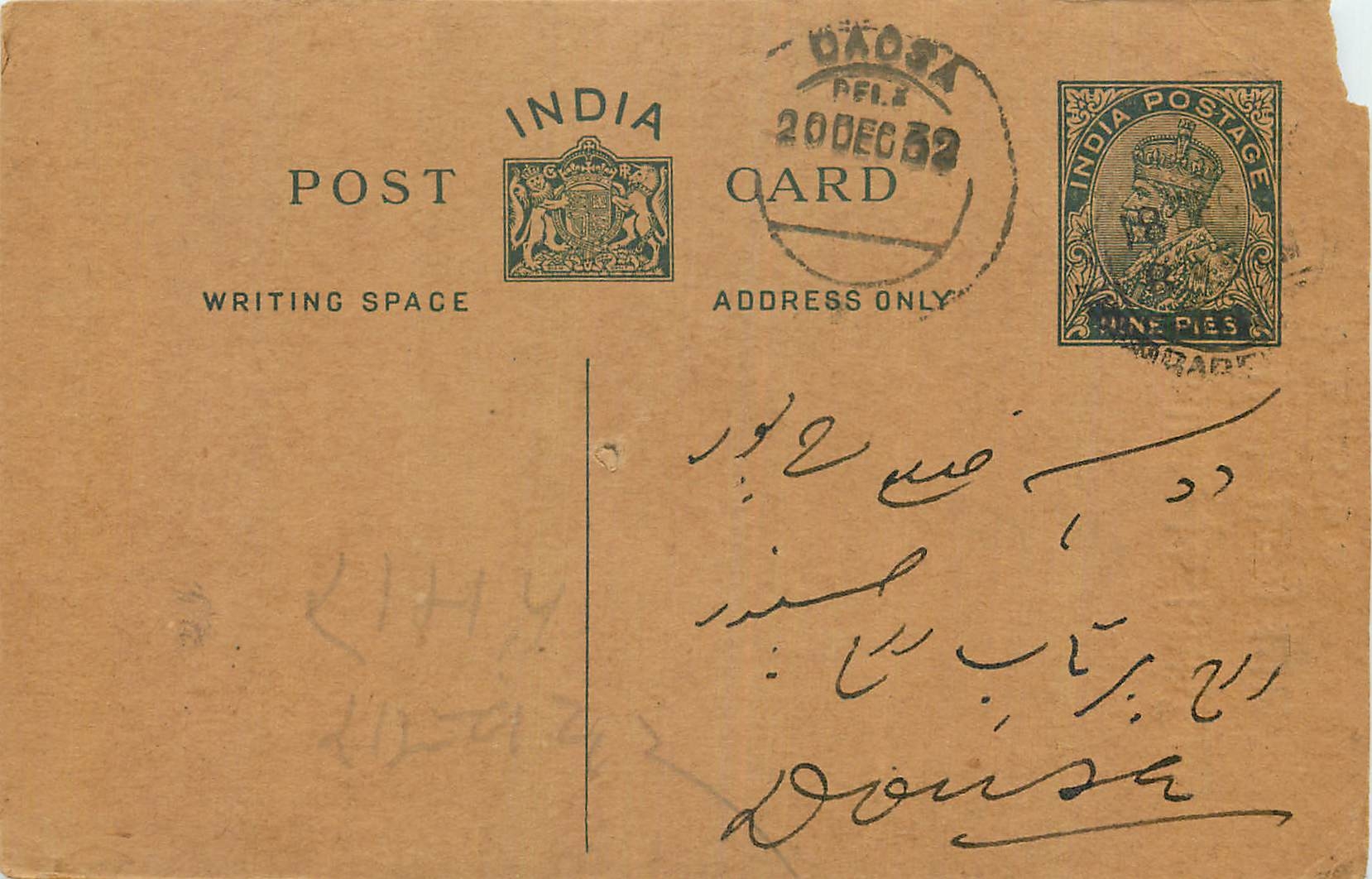 Inde India Entier Postal Stationary George V