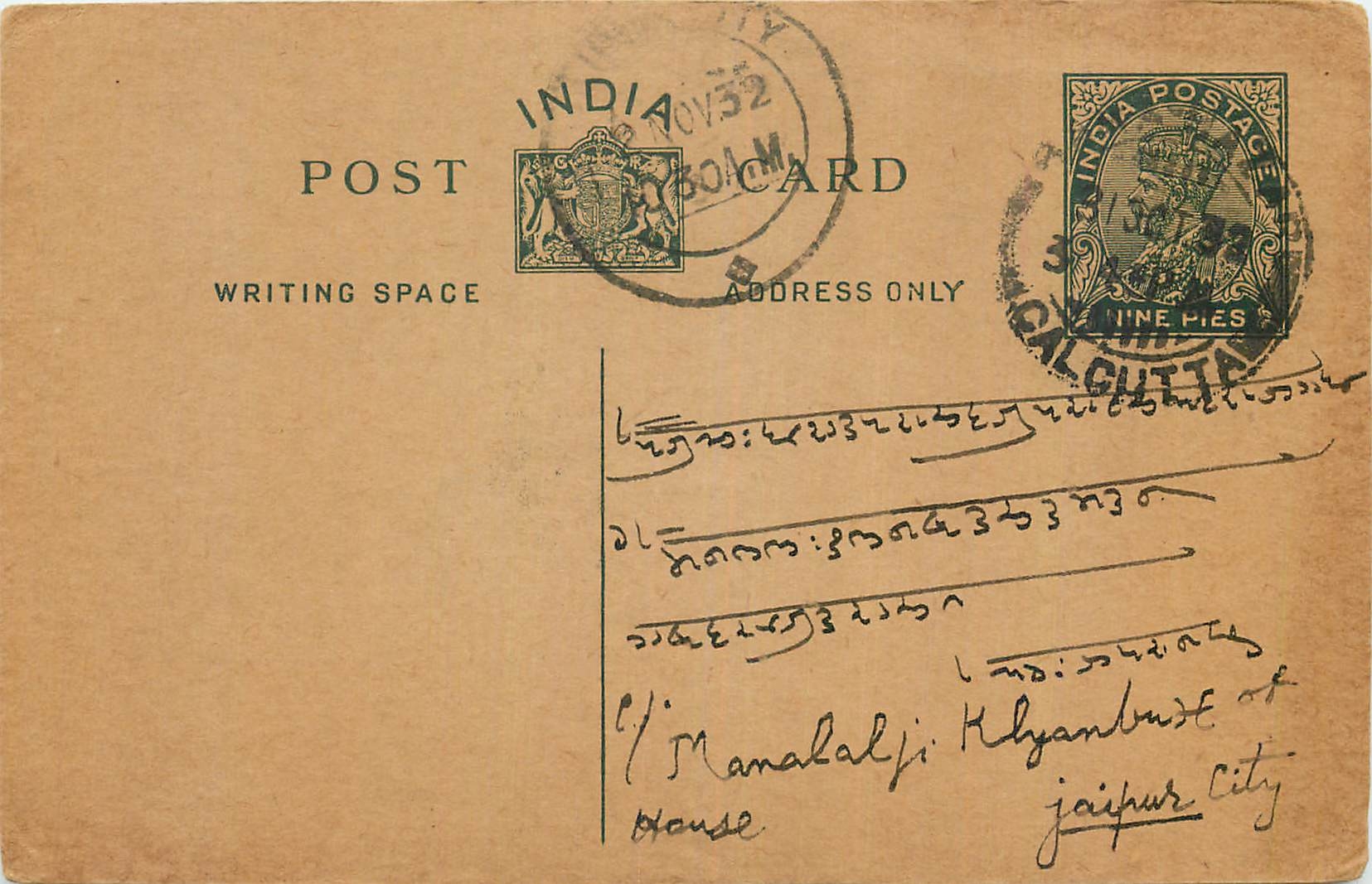 Inde India Entier Postal Stationary George V
