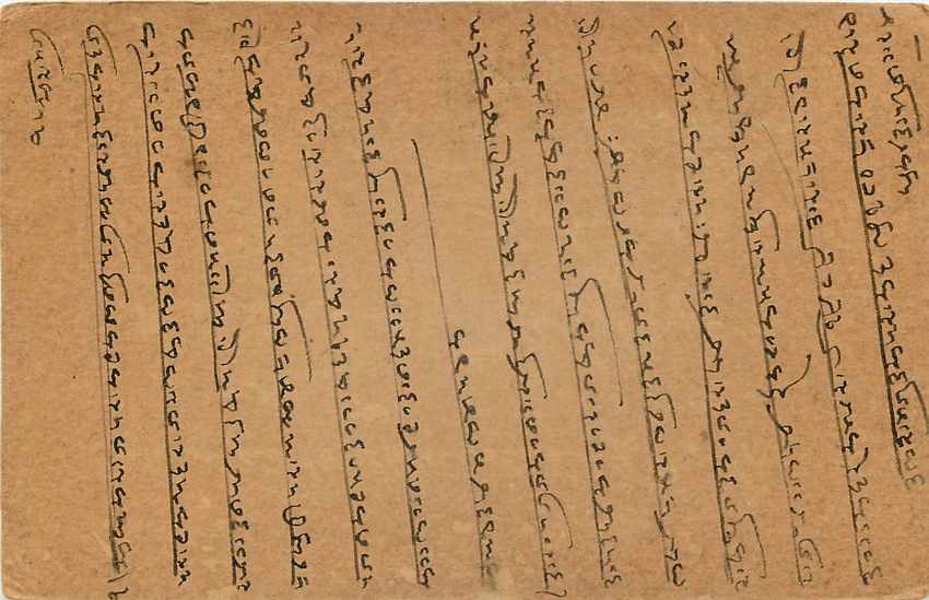 Inde India Entier Postal Stationary George V — Rückseite