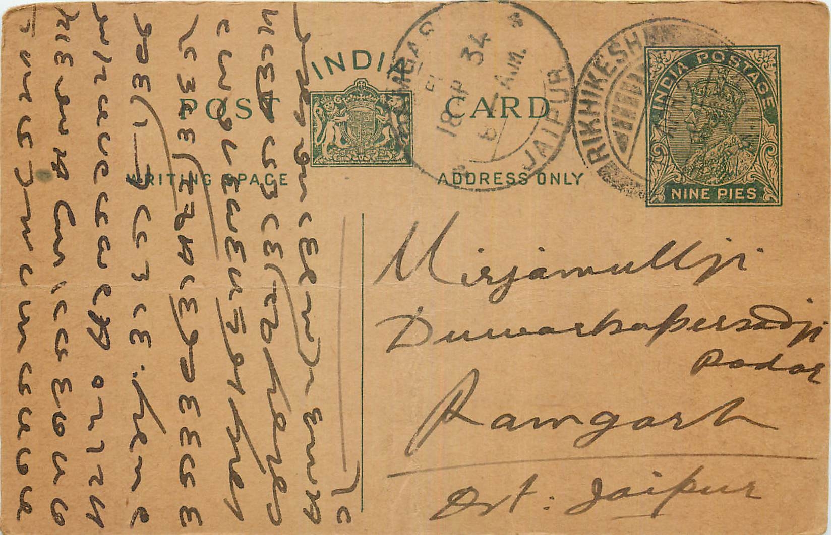 Inde India Entier Postal Stationary George V