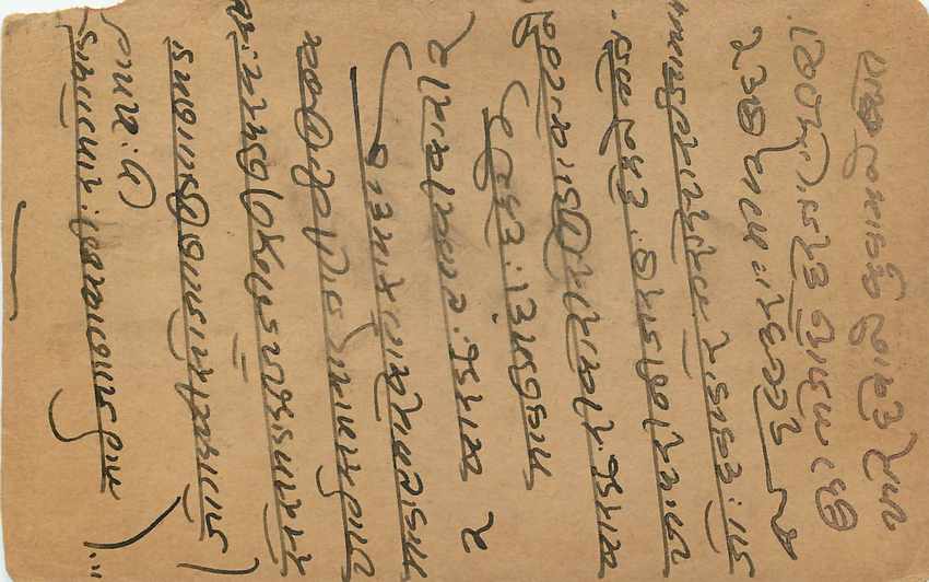 Inde India Entier Postal Stationary George V — Rückseite