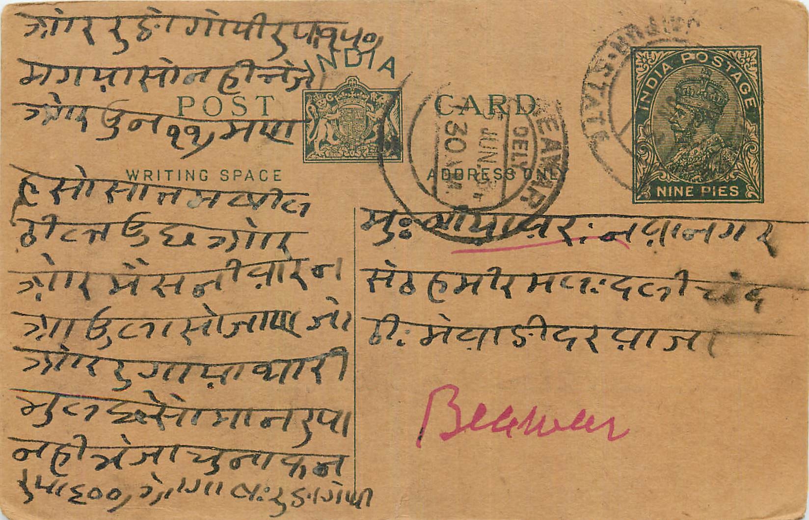 Inde India Entier Postal Stationary George V
