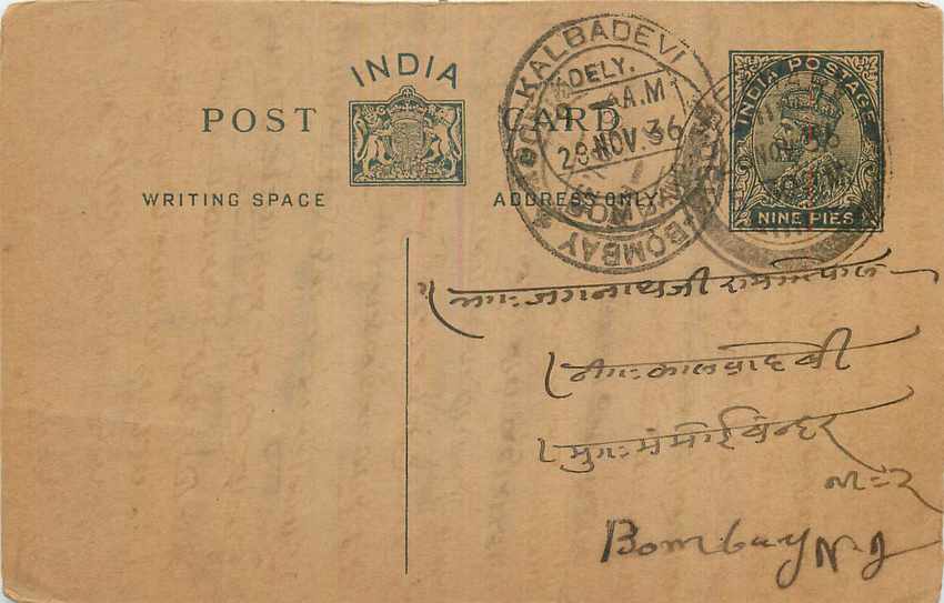 Inde India Entier Postal Stationary George V