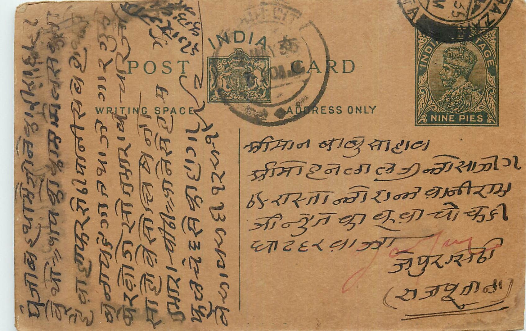 Inde India Entier Postal Stationary George V