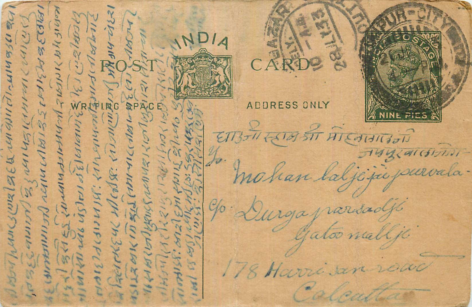 Inde India Entier Postal Stationary George V