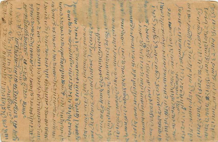 Inde India Entier Postal Stationary George V — Rückseite