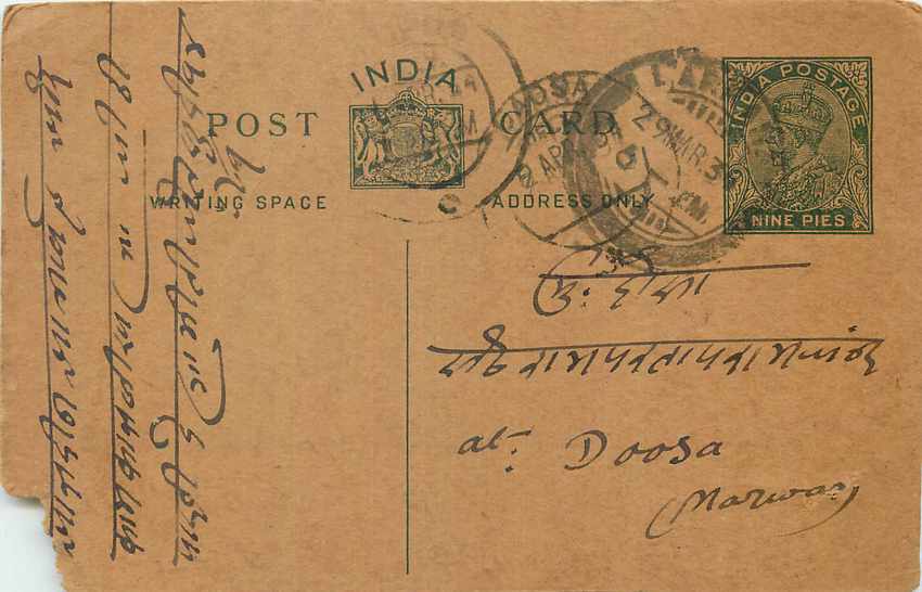 Inde India Entier Postal Stationary George V