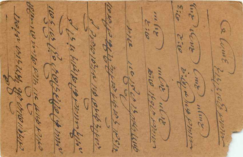 Inde India Entier Postal Stationary George V — Rückseite