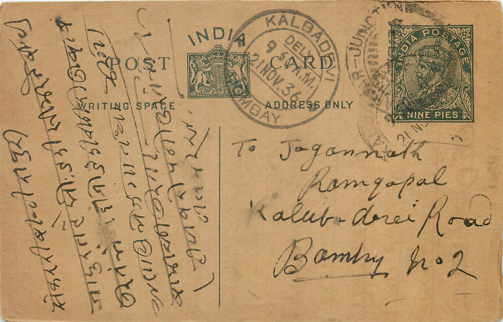 Inde India Entier Postal Stationary George V