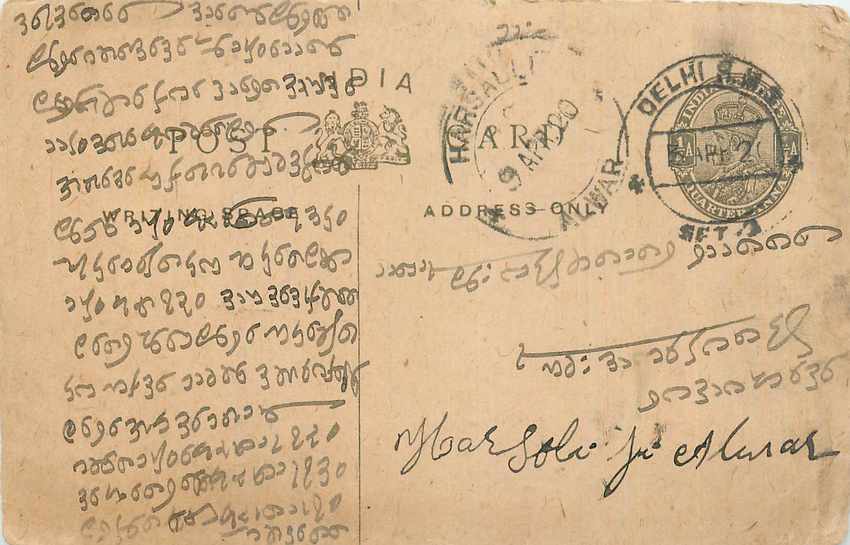 Inde India Entier Postal Stationary George V