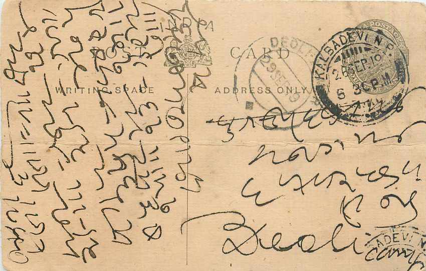 Inde India Entier Postal Stationary George V