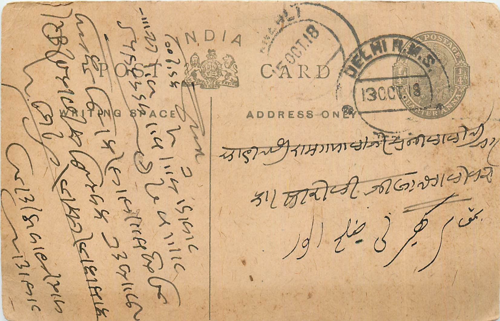 Inde India Entier Postal Stationary George V