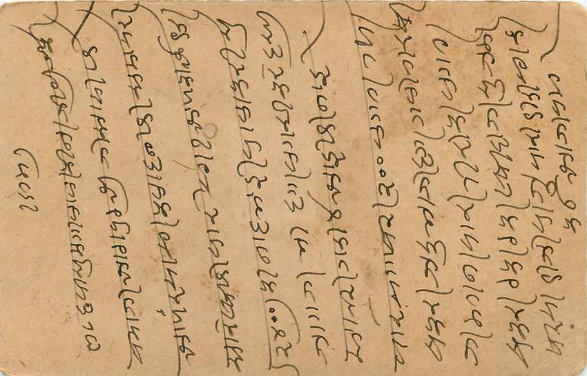 Inde India Entier Postal Stationary George V — Rückseite