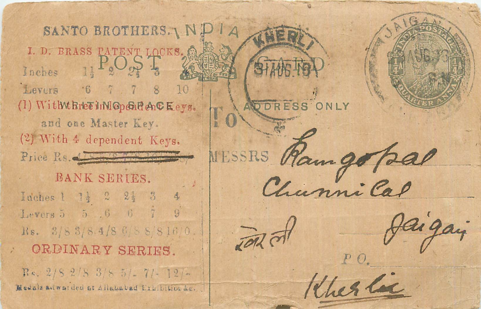 Inde India Entier Postal Stationary George V