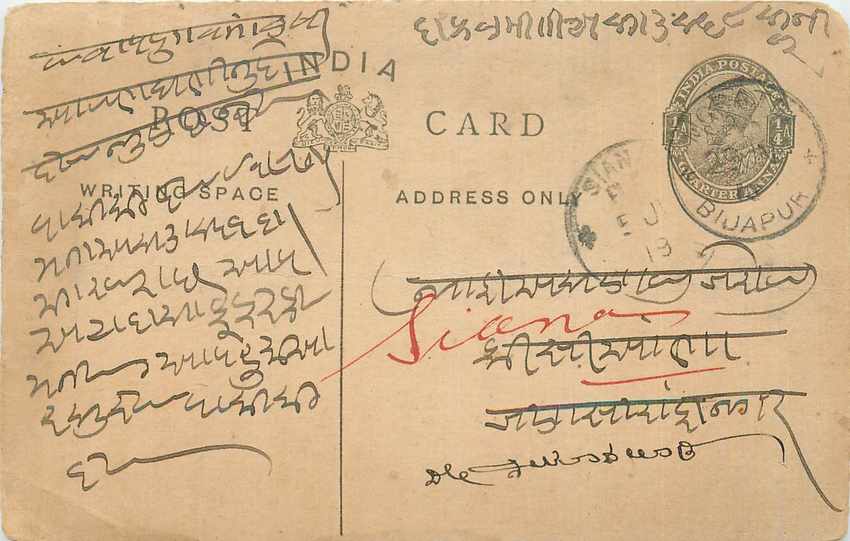 Inde India Entier Postal Stationary George V