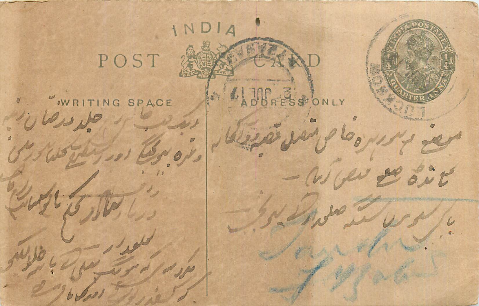 Inde India Entier Postal Stationary George V