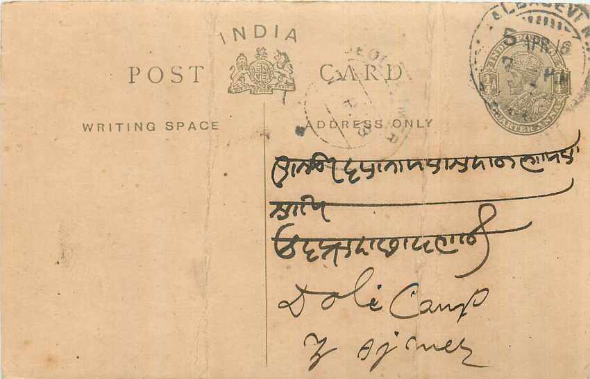 Inde India Entier Postal Stationary George V
