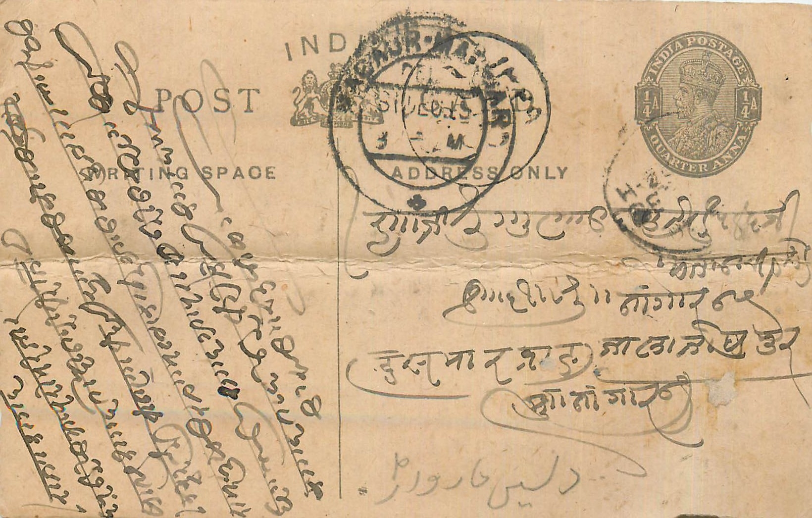 Inde India Entier Postal Stationary George V