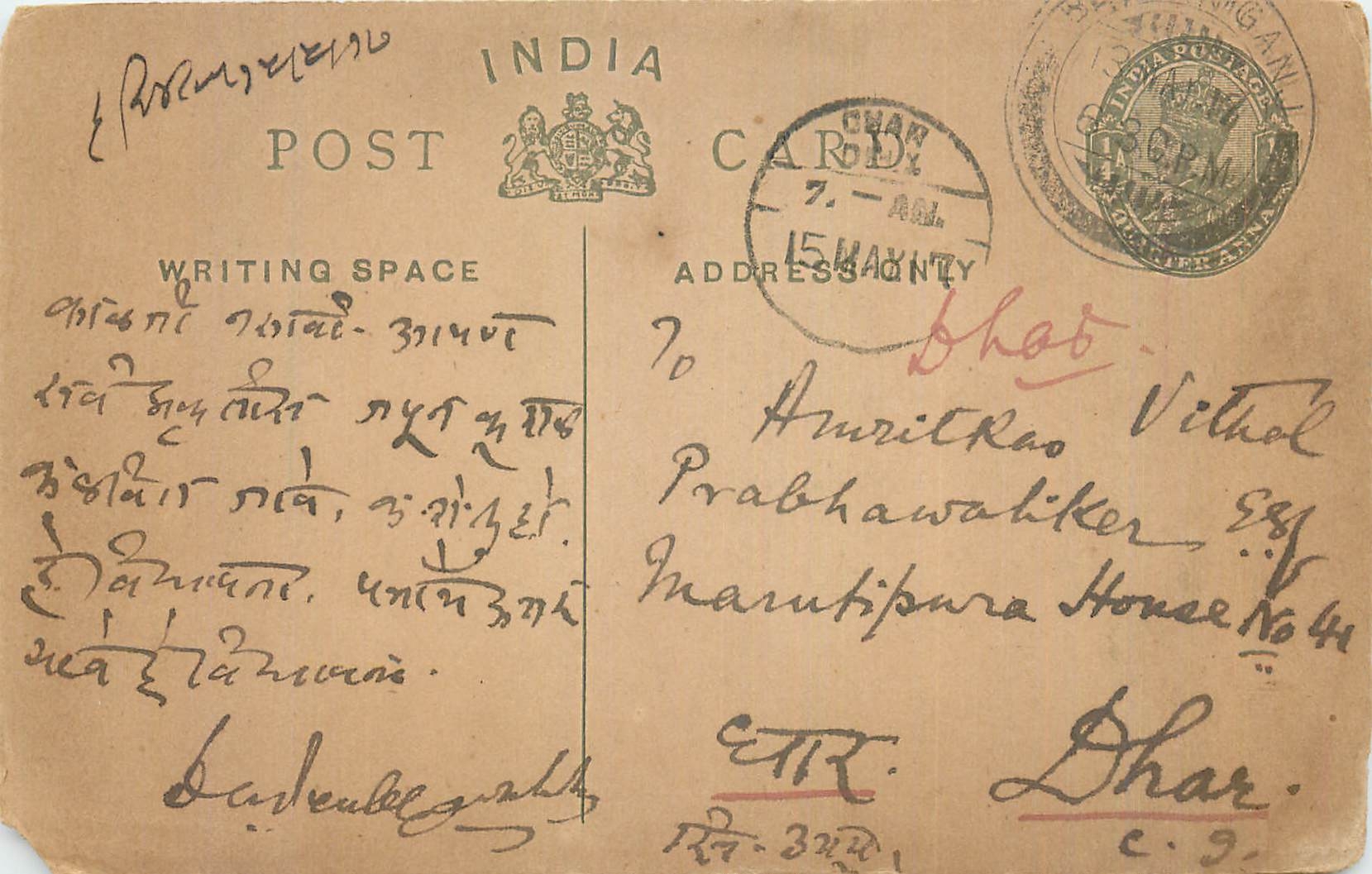 Inde India Entier Postal Stationary George V