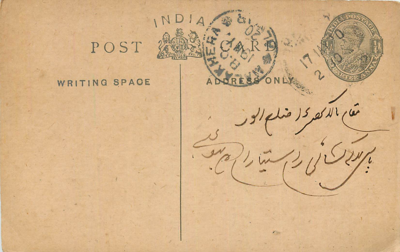 Inde India Entier Postal Stationary George V