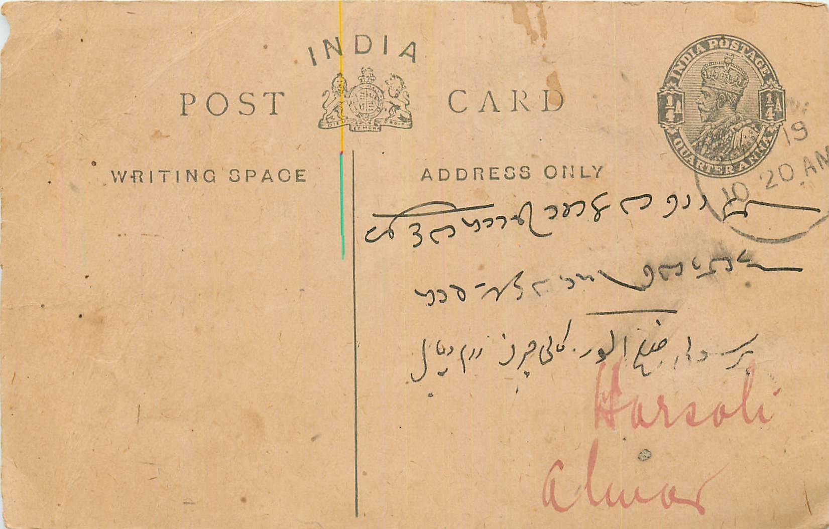 Inde India Entier Postal Stationary George V