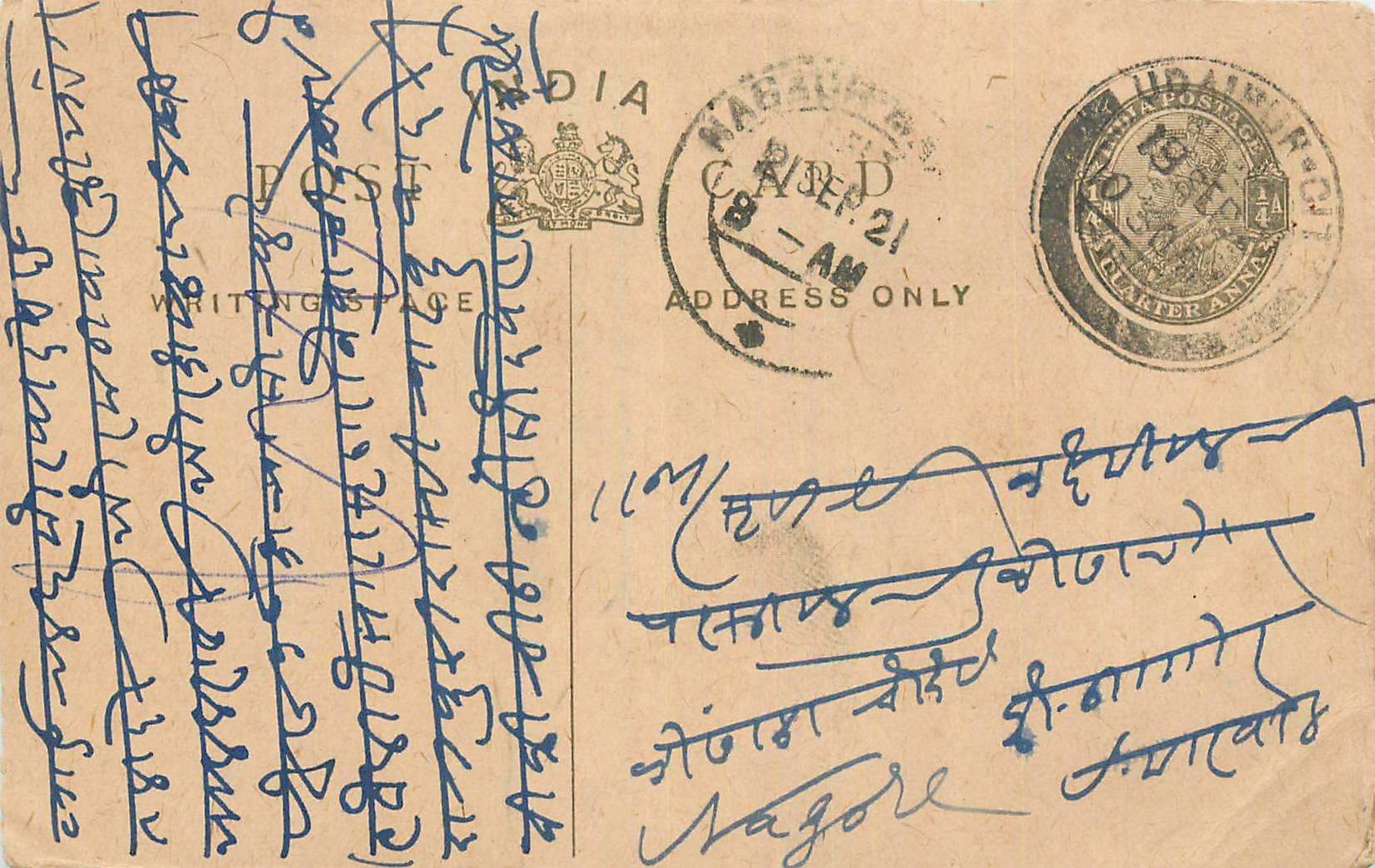 Inde India Entier Postal Stationary George V