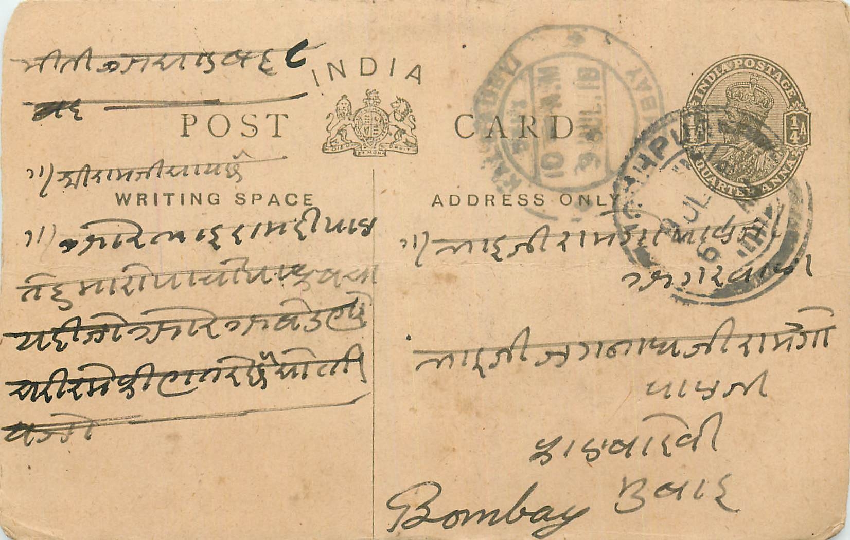 Inde India Entier Postal Stationary George V