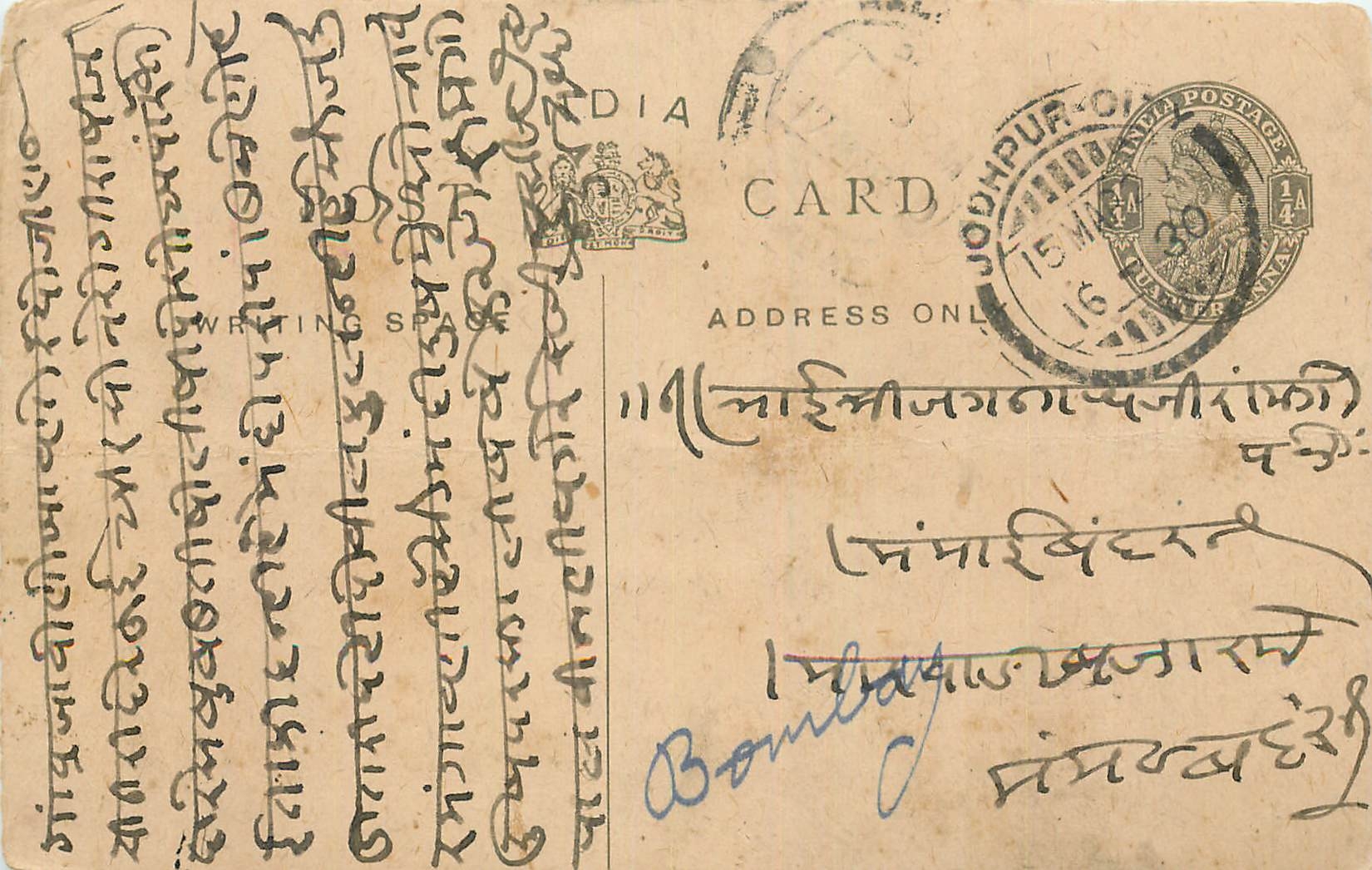 Inde India Entier Postal Stationary George V