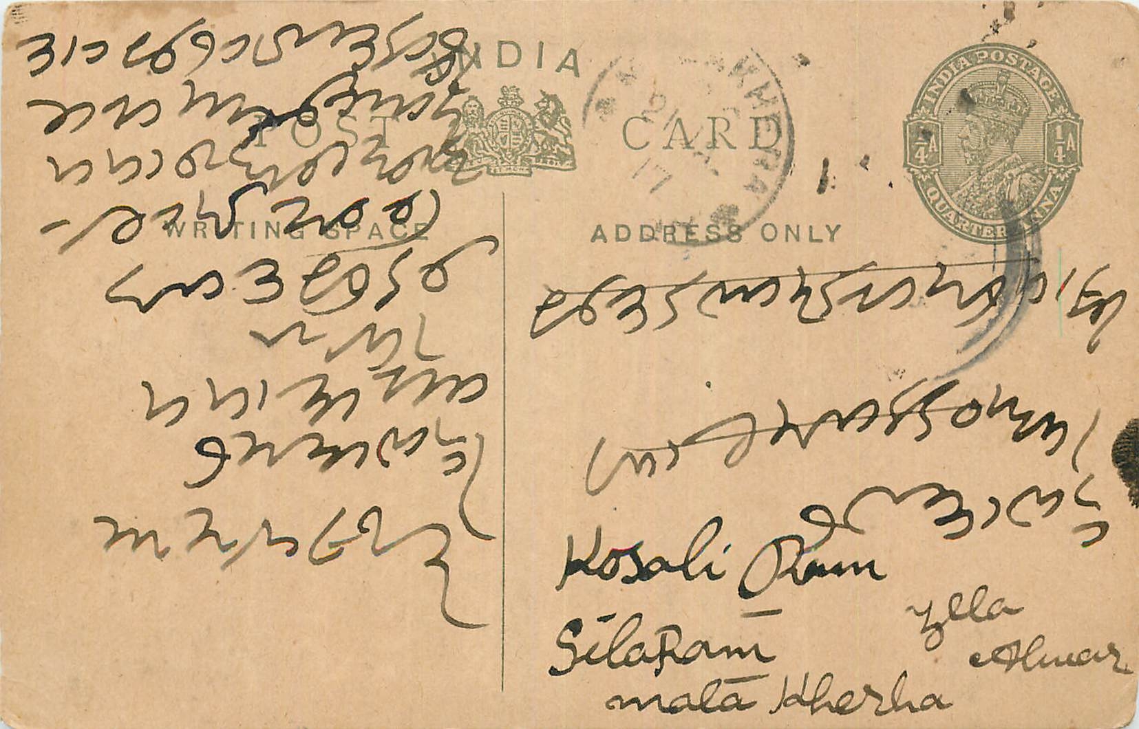 Inde India Entier Postal Stationary George V