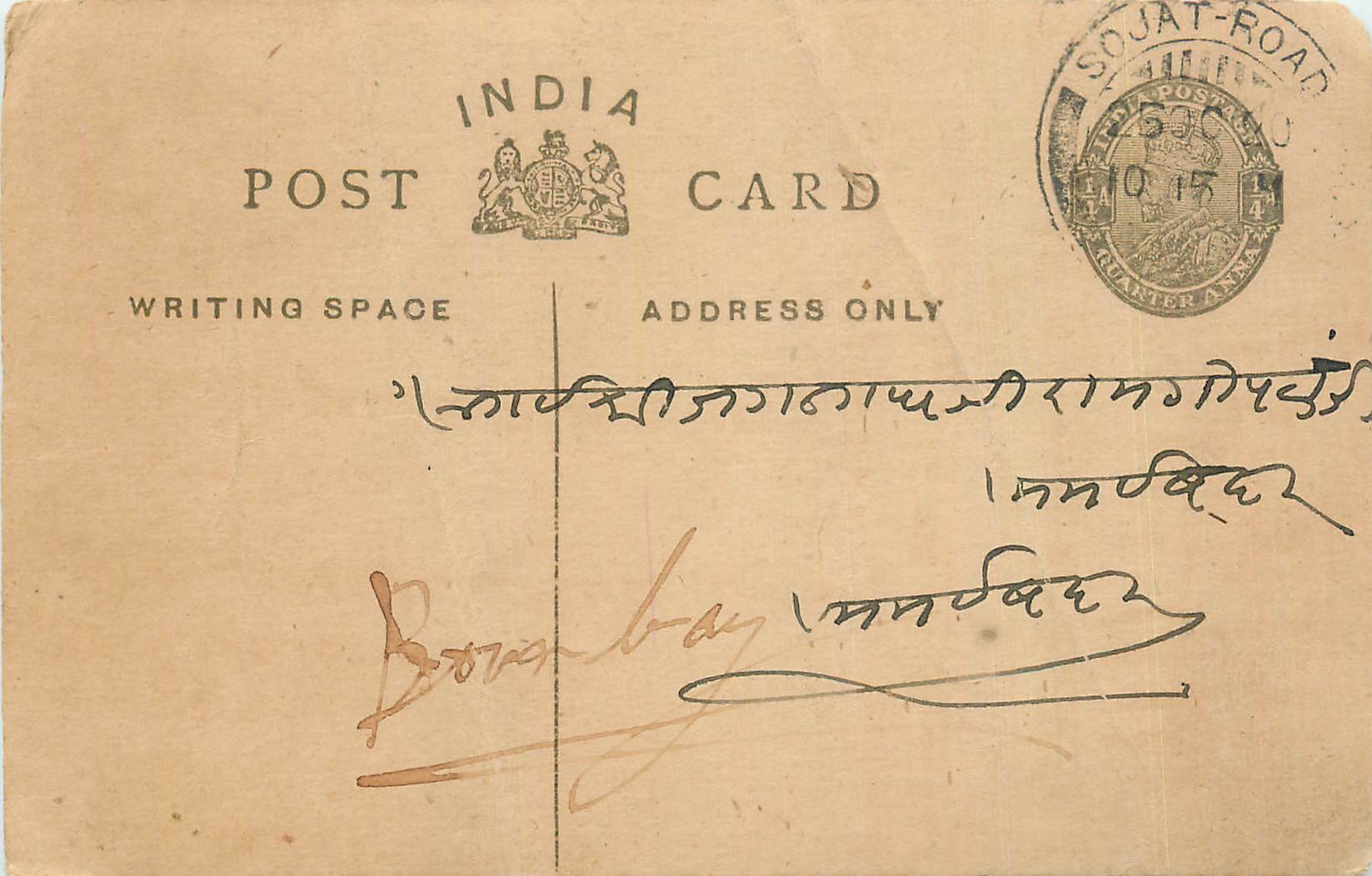 Inde India Entier Postal Stationary George V