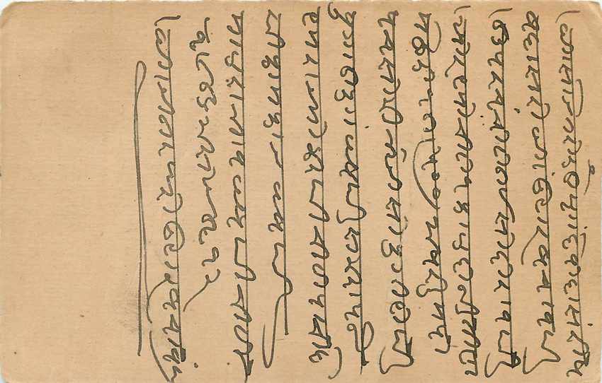 Inde India Entier Postal Stationary George V — Verso