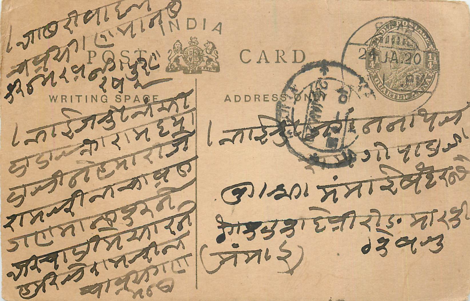 Inde India Entier Postal Stationary George V